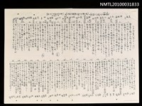 藏品(7月句會（影本）)的圖片