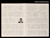 藏品(シンポジウム前後—台灣少年兵の死刑と台灣の未來（影本）)的圖片