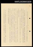 藏品(最近歐洲經濟情勢觀感)的圖片