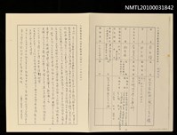 館藏編號:NMTL20100031842的藏品圖