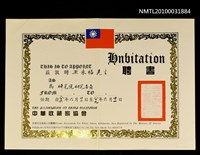 藏品(中華收藏家協會研究院研究委員聘書)的圖片