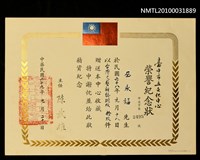 藏品(臺中市立文化中心榮譽紀念狀)的圖片