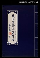 藏品(巫重發訃聞)的圖片
