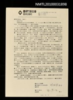 藏品(臺原藝術文化基金會《一九九五台灣文化手曆》推廣文宣（影本）)的圖片