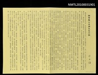 藏品(顯考陳公克用先生行誼)的圖片