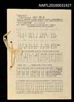 藏品(「台語文字化」大家作伙來打拼)的圖片