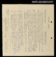 藏品(張良澤《台灣前途總問答》廣徵問與答)的圖片