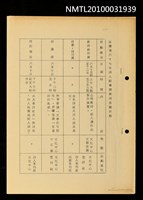 藏品(台灣省67年詩人節舉辦新詩活動計劃)的圖片