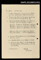 藏品(笠通訊 （西元1985年4月）（影本）)的圖片