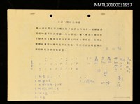 藏品(台語八聲呼法練習)的圖片