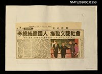 藏品(文馨獎相關剪報（民國87年3月）)的圖片