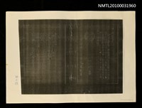 藏品(巫永福得獎相關資料（影本）)的圖片