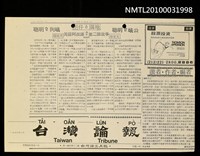 藏品(美國阿叔講ê第2條故事—聰明ê狗蟻（影本）)的圖片