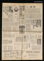 藏品(為台灣文學奠基石的巫永福；豐富台灣新劇生命的林清文)的圖片