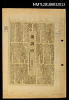 藏品(黑與白)的圖片