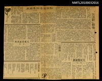 藏品(「光復節」前後等6篇)的圖片