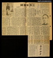 藏品(光復節特稿—三百年家國—台灣詩（1661-1925）)的圖片