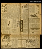 藏品(寶刀未老光仍亮；長跑者楊逵；光復前後；憶徐訏)的圖片