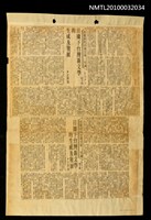 藏品(日據下台灣新文學的生成及發展（上）（下）)的圖片