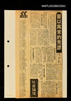 藏品(習以為常的荒謬)的圖片