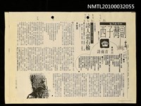 藏品(詩人雷石榆（影本）)的圖片