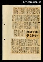 藏品(張文環與「台灣文學」)的圖片