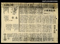 藏品(「笠」與台灣詩人（1）~（4）（影本）)的圖片