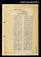 藏品(生老病死（影本）)的圖片