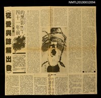 藏品(從愛與諒解出發—四十一年前的黑影)的圖片