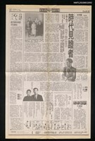 藏品(時代見證者—我所了解的張深切)的圖片