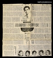 藏品(呂赫若再評價 台灣第一才子—生平篇（1）（2）（3）（4）(影本))的圖片