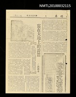 藏品(寫在大地上的詩篇（影本）)的圖片