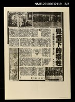 藏品(覺悟下的犧牲—賴和醫師的文學生涯（上）（下）（影本）)的圖片