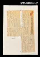 藏品(苦節詩翁巫永福的精神修持（上）)的圖片