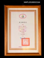 藏品(文化獎章)的圖片