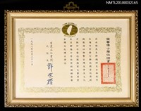 藏品(榮譽博士學位證書)的圖片