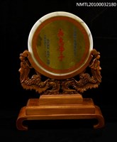 藏品(嘉惠學子—巫永福先生捐書紀念)的圖片