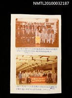 藏品(巫氏宗親會相關照片)的圖片