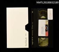 藏品(八十七年表揚出資贊助文化藝術事業者文馨獎頒獎典禮)的圖片
