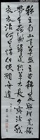 藏品(種豆南山下......)的圖片