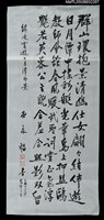 藏品(群山環抱景清幽……)的圖片