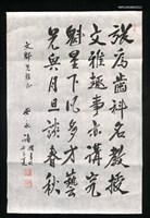 藏品(張為齒科名教授……)的圖片