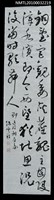 藏品(銅䑓宫觀委灰塵......)的圖片