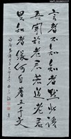 藏品(言者不知知者默……)的圖片