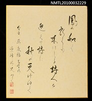 藏品(鳳の如......)的圖片