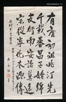 藏品(有唐初祖先兆汀先......)的圖片