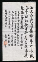 藏品(七尺昂......)的圖片