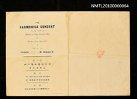 藏品(台北醫專音樂會第三回節目表)的圖片