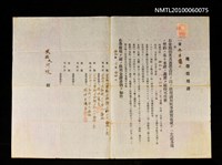 藏品(連帶借用證)的圖片