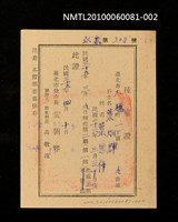 藏品(種痘證—葉思仲)的圖片